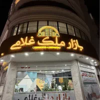 اپارتمان-130-متر-سند-تک-برگ-راهنمایی-باهنر-ها