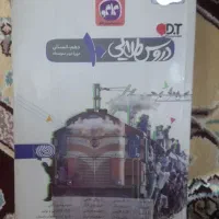 دورس طلایی دهم
