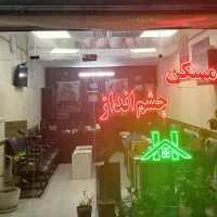 فروش-مغازه-بلوار-امام-رضا