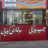 سوخاری زن جهت کار فست فود