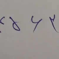 خط تلفن رند تهرانسر ۴۴۵۶۲۲۱۱