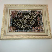تابلو فرش