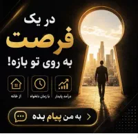 شغل فوق العاده