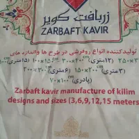 روفرشی ۶متری