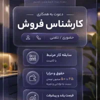 فروشنده کابینت