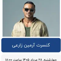 یک بلیت کنسرت ارمین زارعی ردیف وسط