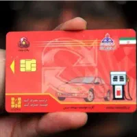 گمشده کارت ملی و کارت سوخت بنام علی بهمنی