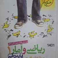 کتاب کار رشته انسانی