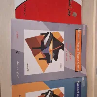 کتاب موسیقی