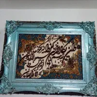 وان یکاد فیروزه ای