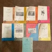 نه مجله ترویج کشاورزی مربوط به سال 1336