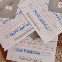 بیلیط استخر نیکیان