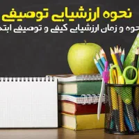 ثبت نمرات نوبت دوم و بارگذاری مدارک رتبه بندی