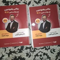 جزوه معین کرمی تجربی