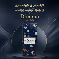 دیمونو