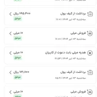 کسب درآمد میلیونی از دعوت|کارت هدیه و تخفیف|آشخانه, |دیوار