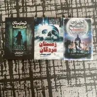 کتاب داستان ترسناک