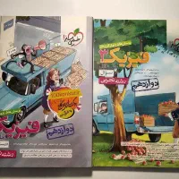 کتاب تستِ خیلی‌سبز فیزیک‌دوازدهم