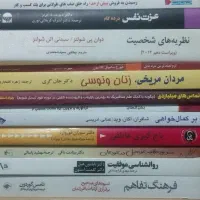 مجموعه کتاب های ادبی، روانشناسی، بازاریابی،رمان