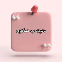 نیازمند ادمین و فروشنده انلاین