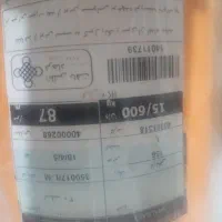 پارچه درجه یک