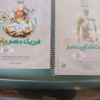 کتابهای کنکور گاج و سبز و ...