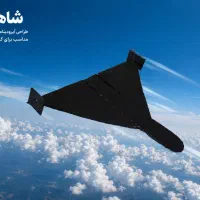 ماکت پهپاد شاهد ۱۳۶