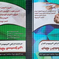 کتاب آزمون استخدامی آموزش و پرورش