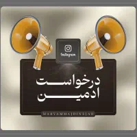 ادمین پاسخگویی