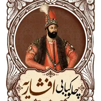 پیک موتوری