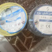 فروش سیم برق دو بسته 10میلیون