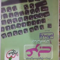 کتاب تست تجربی دهم
