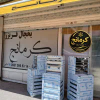 آبسردکن دوشیر و سه شیر و چهارشیر