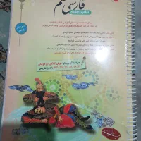 کتاب مبتکران فارسی ششم