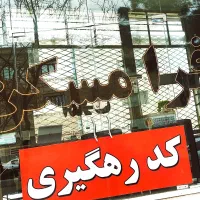 اجاره طبقه منفی یک فرحبخش شرقی(فرامسکن)