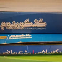 کنکوریوم