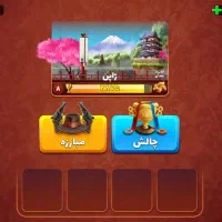 بازی پسر خوانده