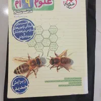 علوم خیلی سبز نهم