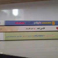 کتاب آزمون تیزهوشان و نمونه دولتی نهم