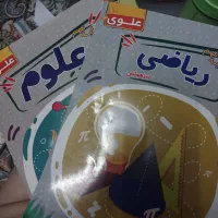 کتاب کار ریاض و علوم نهم