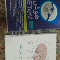 کتاب تیز هوشان ای تی و جزوه اموزشی پایه ششم و پنجم