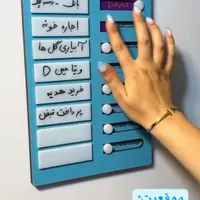 پلنر هدف روزانه