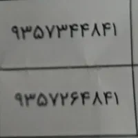 سیم‌کارت دائمی ایرانسل