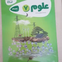 کتاب کار علوم هفتم