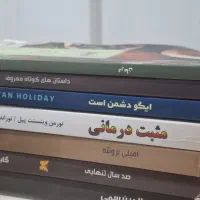 فروش کتابهای کاملا نو زیر قیمت پشت جلد