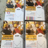 کتاب ازمون نظام مهندسی