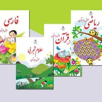 ثبت سفارش کتب درسی