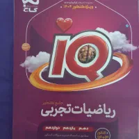 کتاب کمک درسی کنکور