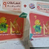 ریاضی مبتکران نهم. فارسی مبتکران نهم