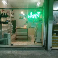 مغازه-تجاری